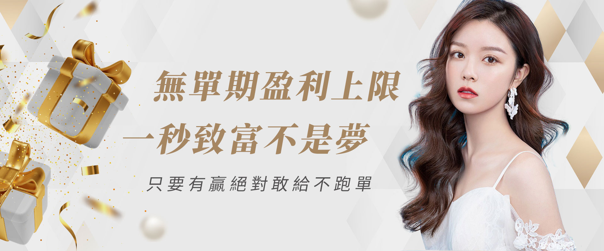 驚喜連連，體驗金大放送！抓住基諾彩全新玩法!