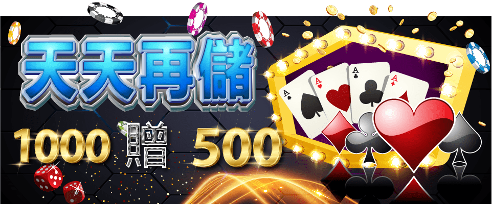 GC88娛樂天天再儲1000送500